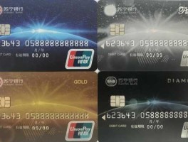 苏宁？苏宁银行借记卡怎么样，苏宁银行借记卡怎么办理？