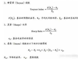 特雷诺指数 基金里“雷诺系数”“夏普”系数是什么意思？