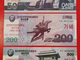 1万朝鲜币多少人民币(一万朝鲜币价值多少)