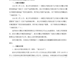 000949新乡化纤？大家对新乡化纤（000949）如何看如题？