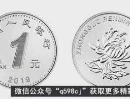 2018年一元硬币直径(2018年一元硬币直径多少毫米)