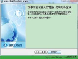 国泰君安大智慧软件免费（国泰君安证券app是什么？）