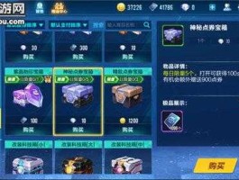 qq飞车手游一元夺宝(qq飞车一元宝箱)