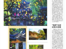 新城市商报（20世纪苏州报纸有哪些？）