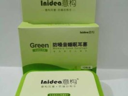 噪音耳塞（求推荐隔音效果最好的防噪音耳塞？）