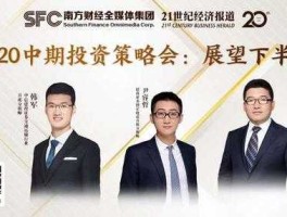 招商证券策略会（如何组建精干的招商团队？）