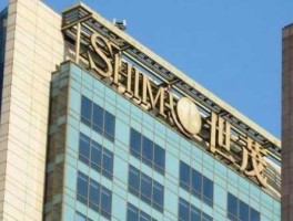 600823世茂股份？成都世茂广场在成都排名？