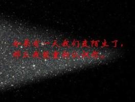 玩死你（多么希望有一天我们可以变回陌生人，然后还能和你重新认识一遍，然后，你看我怎么玩死你。这句话什么意思？）