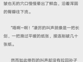 裂帛（言情小说作者排行榜？）