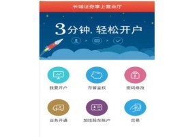 长诚证券，长城证券怎么查开户营业部？