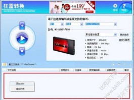 万能视频格式转换器手机（视频万能格式转换器手机版）