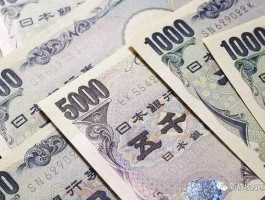 90万日元是多少人民币?（90万日币是多少人民币）