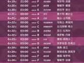 欧洲杯2021赛程时间表北京时间（欧洲杯赛程2021北京时间赛程表）