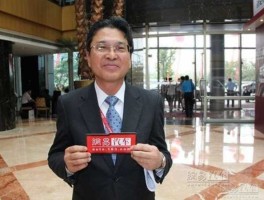 爱信 爱信集团创始人？