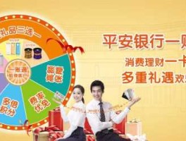 平安银行一帐通？平安一账通是做什么的？