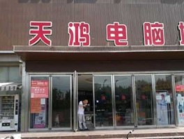 天鸿集团？怎么添加天鸿购物卡？