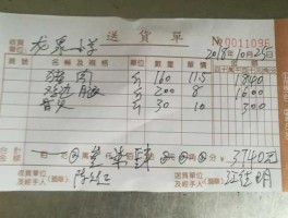 进货（进货的辛苦感言？）