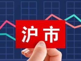 002188股票（沪市和深市的区别？）