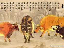 财牛网财经 五牛图的含义？