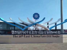 华交会 上海华交会门票多少钱？