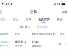 002185华天科技（股票002185华天科技是什么日期发行的？）