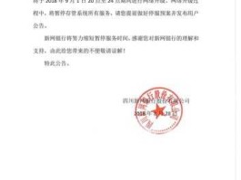 贵州银行？贵州银行停止办理通知存款了吗？