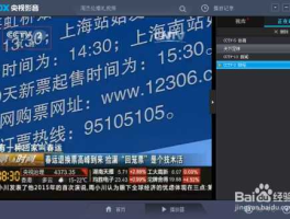 直播cctv2，怎样在电脑看中央电视台2套在线直播？