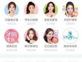 新氧app，新氧是什么？