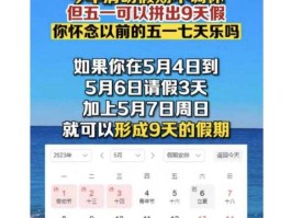 五一放假2018？五一放假安排2023最新的通知？