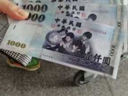 50人民币等于多少台币(50人民币是多少台币)