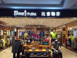 比音勒芬（比音勒芬是跨境吗？）