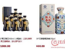 兰陵酒价格（兰陵酒1948浓香型价格？）