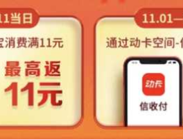 中信银行网上商城，中信20元立返券怎么使用？