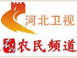 农民频道直播？农民频道晚上重播时间？