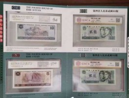 为什么第四套人民币具有收藏价值(为什么第四套人民币发行时间这么短)