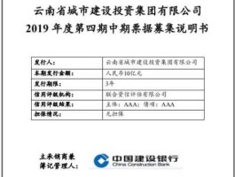 云南城投股票？云南城投是什么？