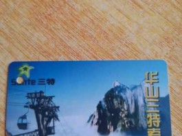 三特索道，华山三特索道营业时间？