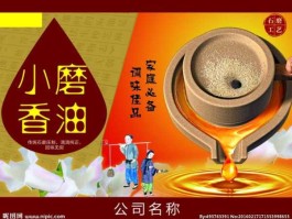 香油 香油广告歌曲？