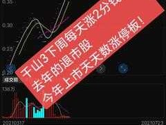 天天涨停板 每天涨停到底是多少阿？