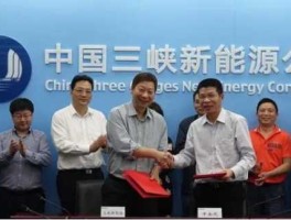 三峡能源新消息 三峡能源公司怎么样？