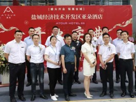 盐城东方集团（盐城东方集团董事长王旭东简介）