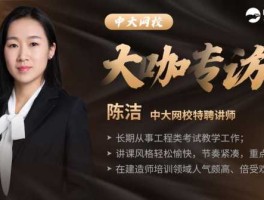 陈洁讲股市（陈洁采访视频）