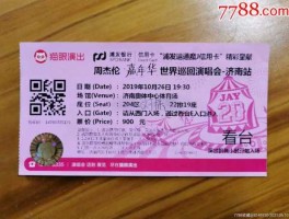 好牛娱乐网 票牛演出门票靠谱吗？