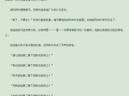 赵婧？安沁宋熠小说结局番外？