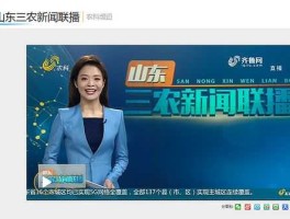 山东农科频道直播（山东电视台电视剧？）