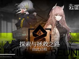 云图（少女前线和云图计划哪个好玩？）