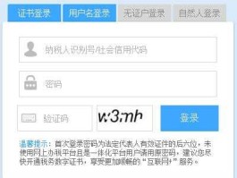 12366cn？12366电子邮箱怎么填？