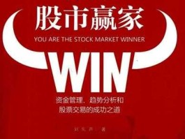 股市之道pdf（股市之道至简至易,运用之妙存乎一心）