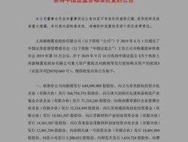 股票上海新梅，爱旭股份是国企吗？