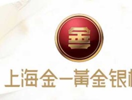 上海黄金 上海金一黄金是正品吗？